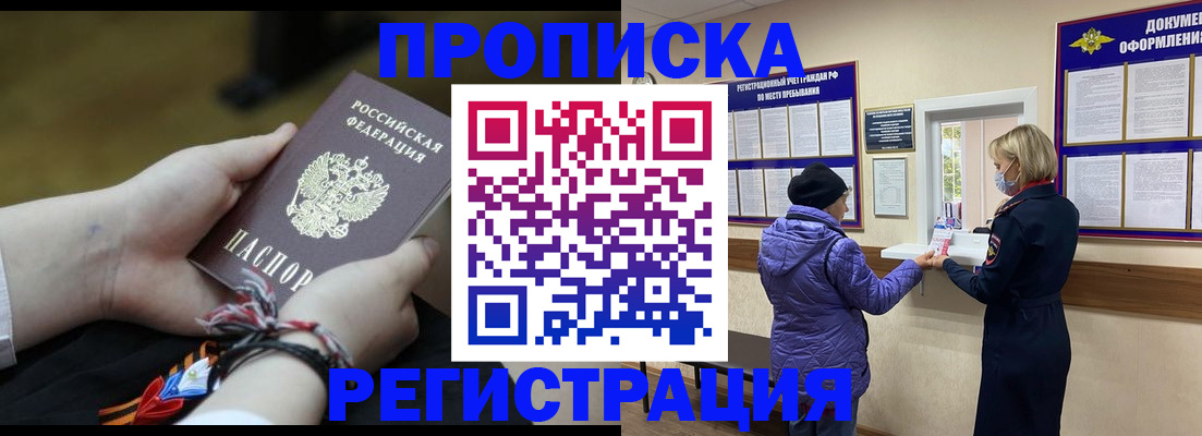 прописка штамп в Козельске