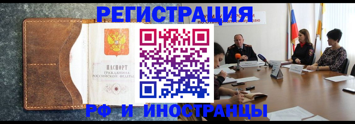 временная регистрация для всех в Козельске